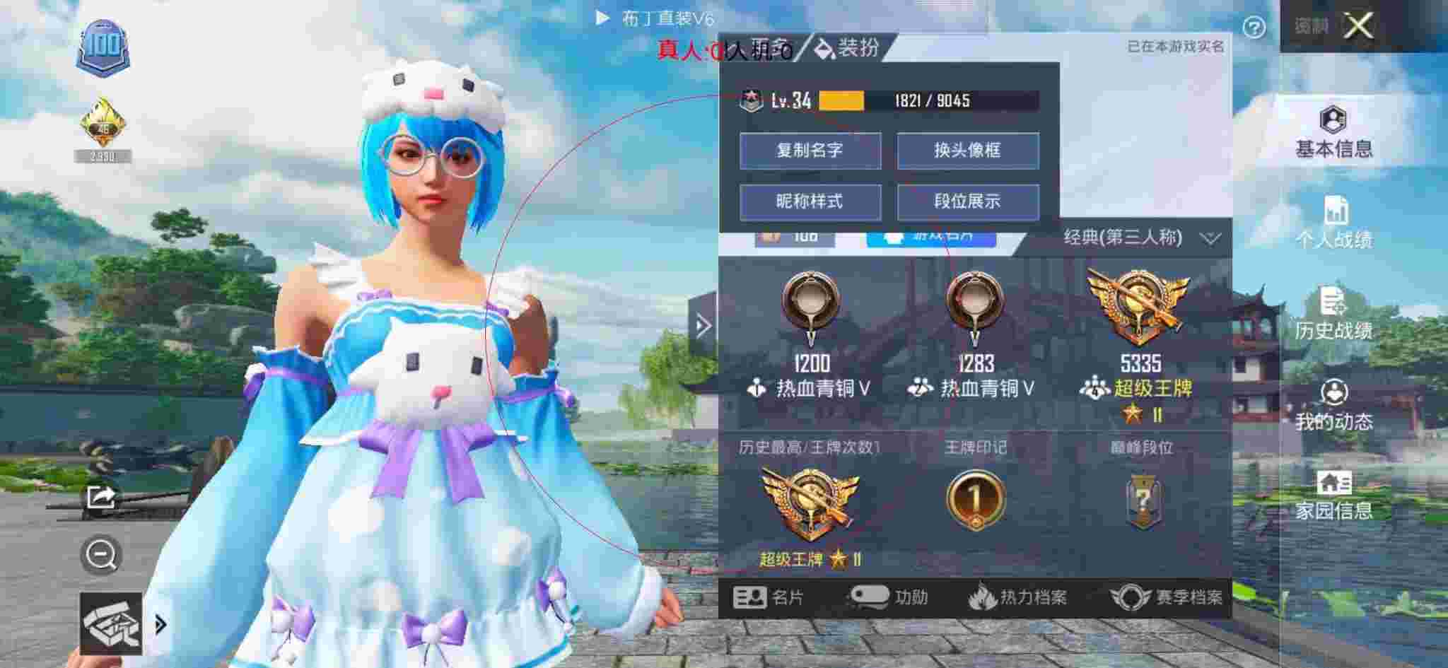 和平精英布丁直装透视 - 和平精英花蝴蝶辅助辅助预览图